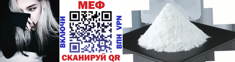 МЕФ mephedrone  закладка  Белёв 